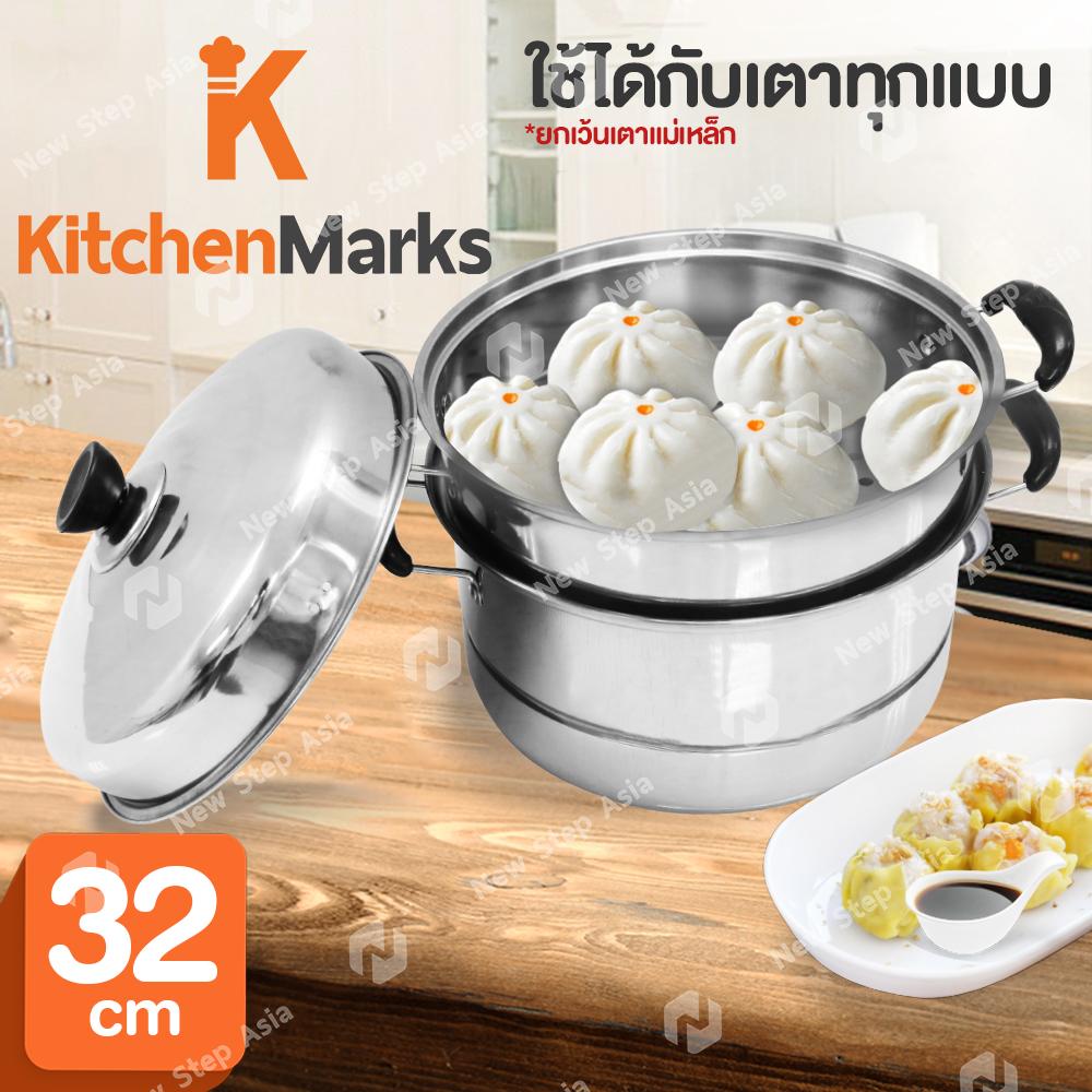 KitchenMarks หม้อแตนเลส หม้อซึ้ง 2 ชั้น 32 cm รุ่นฝาสูง มีที่จับกันความร้อน มาพร้อมตะแกรงถอดได้ ใช้ได้กับเตาทุกประเภท ต้มอาหาร ซึ้ง หม้อนึ่ง ซึ้งสแตนเลส ซึ้งนึ่ง หม้อสแตนเลส หม้อสุกี้ Stainless Steel Steamer Pot 2 layer New Step Asia Homehuk โฮมฮัก