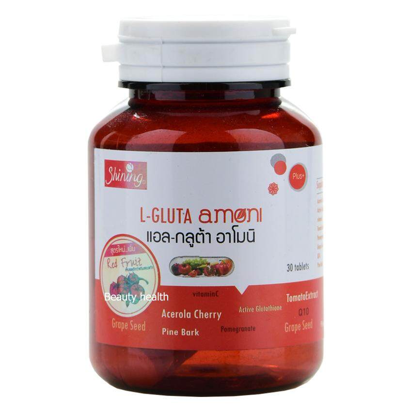 Shining L-Gluta Amoni แอล-กลูต้า อาโมนิ สูตรใหม่เพิ่ม Red Fruit (30 เม็ด x 1 กระปุก)