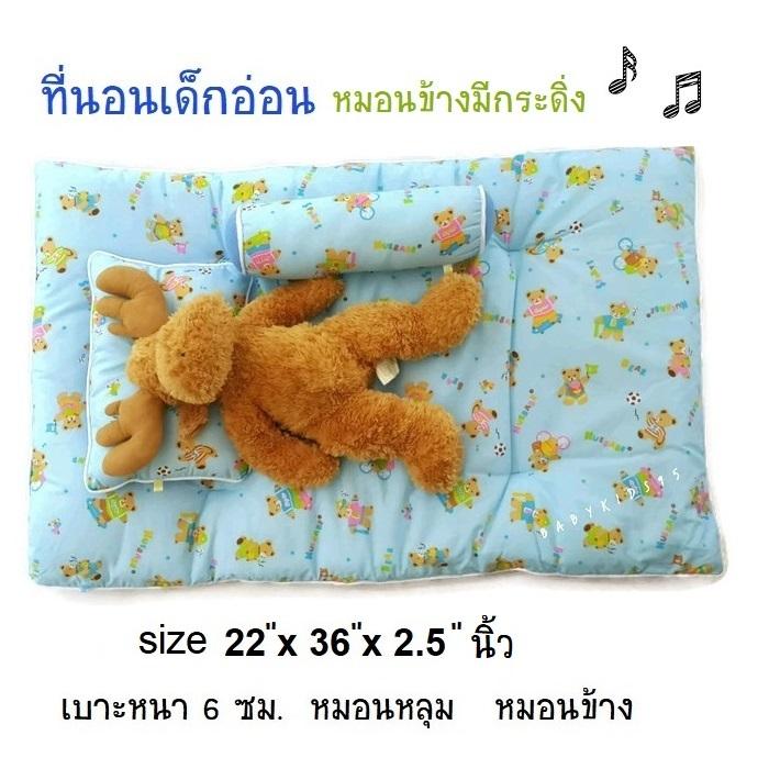 BABYKIDS95 ที่นอนเด็กอ่อน หมอนข้างเสียงกระดิ่ง หนานุ่ม ซักได้ ใยสังเคราะห์ Picnic Bed - Neubabe