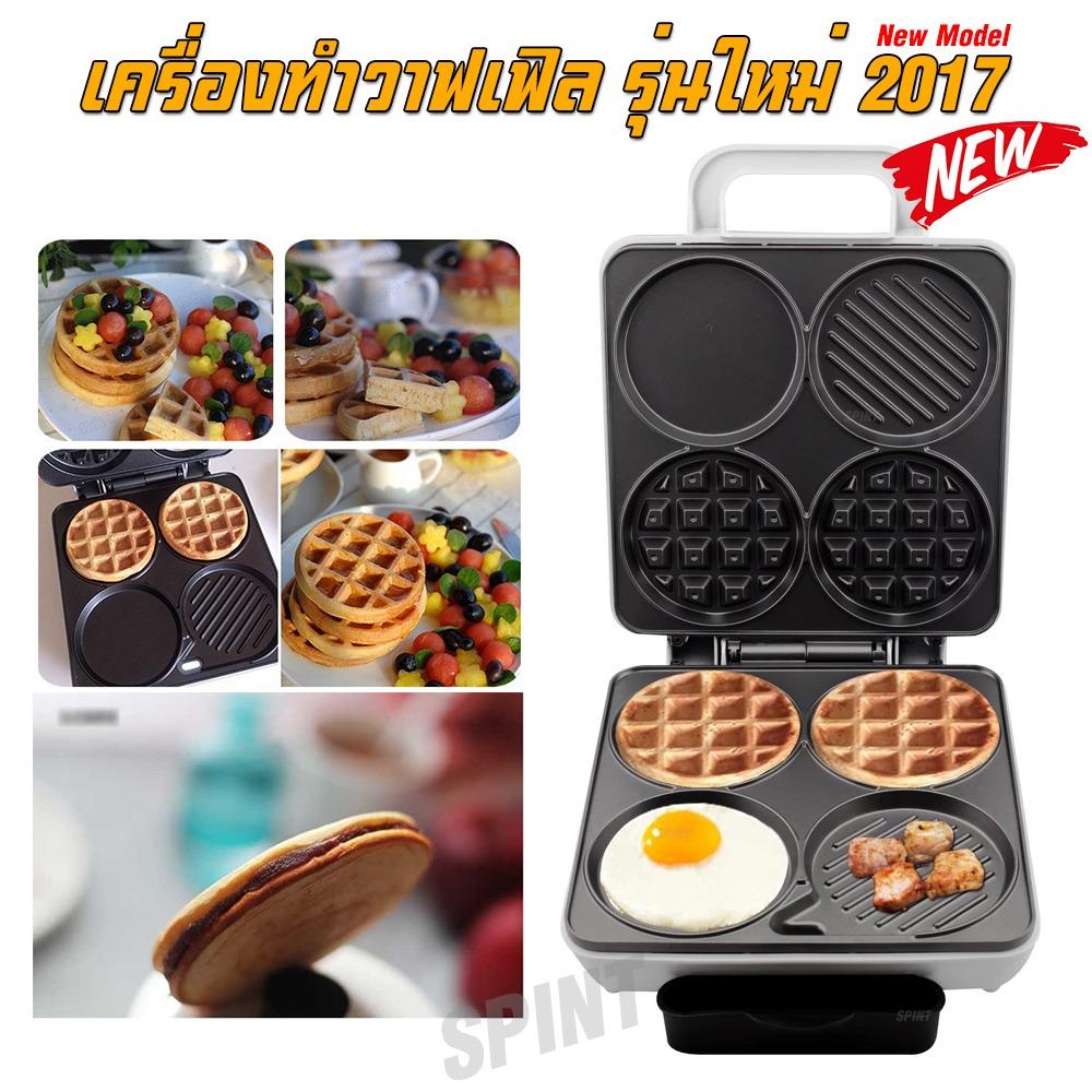 Spint เครื่องทำวาฟเฟิล อาหารเช้า อเนกประสงค์ 4In1 รุ่นใหม่ล่าสุด (White) Spint เครื่องทำวาฟเฟิล อาหารเช้า อเนกประสงค์ 4In1 รุ่นใหม่ล่าสุด (White)