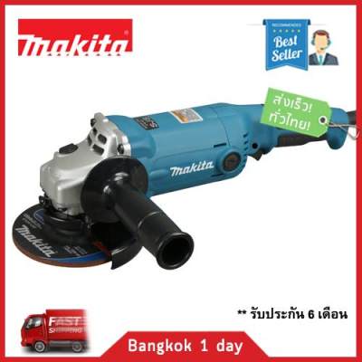 MAKITA GA5010 เครื่องเจียร์ไฟฟ้า 5 นิ้ว  1050W ส่งฟรี! มีประกัน!