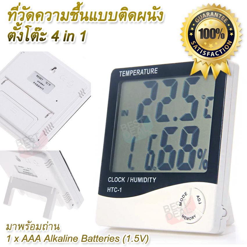 Digital Humidity Thermometer Calendar / Clock / Alarm HTC-1 For Indoor & Outdoor ที่วัดความชื้นแบบติดผนัง ตั้งโต๊ะ เครื่องวัดอุณหภูมิและความชื้นในอากาศ เครื่องวัดความชื้นอากาศ เทอร์โมไฮโกรแบบดิจิตอล วัดความชื้นสัมพัทธ์ ความชื้นสมบูรณ์ เครื่องวัดอุณหภูมิห้