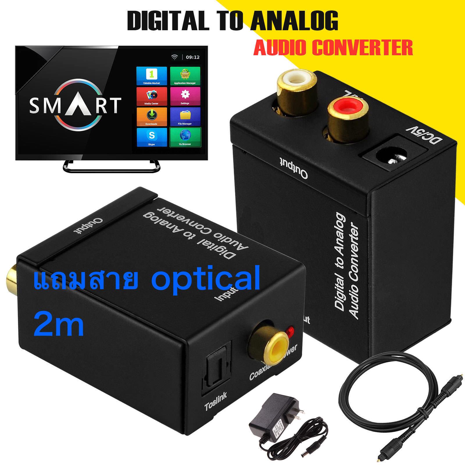 Digital Optical Coaxial Signal to Analog Audio Converter Adapter RCA Free optical cable  2m 1pcs