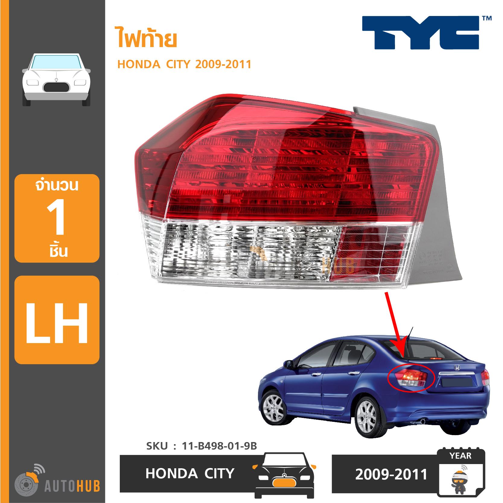 TYC ไฟท้าย HONDA CITY ปี 2009-2011 LH ข้างซ้าย ราคา 1,326 บาท*ส่งฟรี