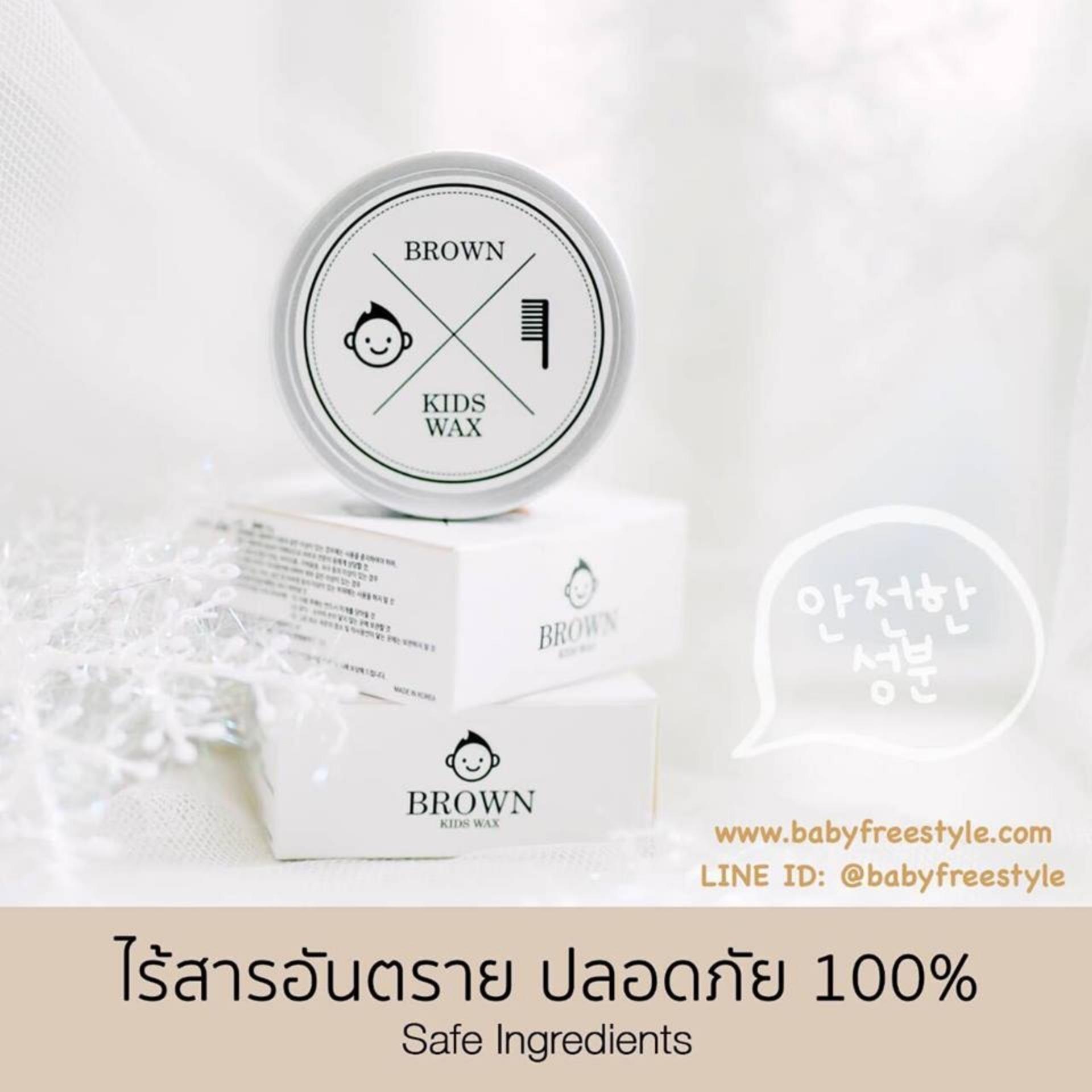 BROWN KIDS WAX ผลิตภัณฑ์จัดแต่งทรงผมชนิดบาล์มสำหรับเด็ก