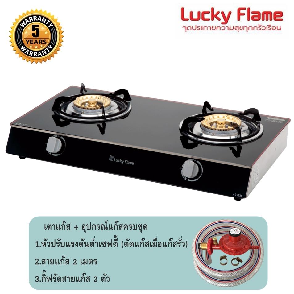 เตากล่องคู่ หน้ากระจกนิรภัย ยี่ห้อ Lucky Flame รุ่น AG-102s (พร้อมอุปกรณ์หัวปรับแก๊สระบบเซฟตี้)