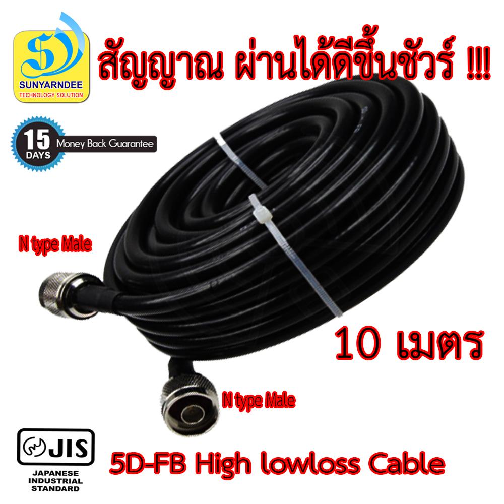 สายนำสัญญาณ 5D-FB Connector N Type Male To N Type 10 เมตร 50Ohm. High Low Loss  