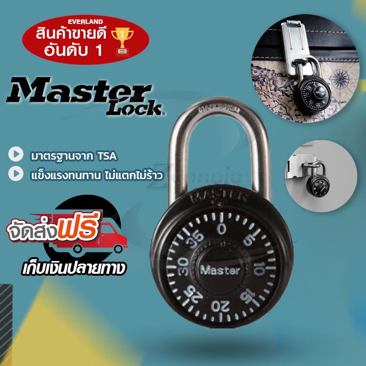 กุญแจรหัส แบบหมุน MasterLock (หนา 6mm) สีดำ กุญแจล้อครหัส กุญแจล็อคกระเป๋า กุญแจล็อค กุญแจล็อคกระเป๋าเดินทาง กุญแจล็อคมอไซ