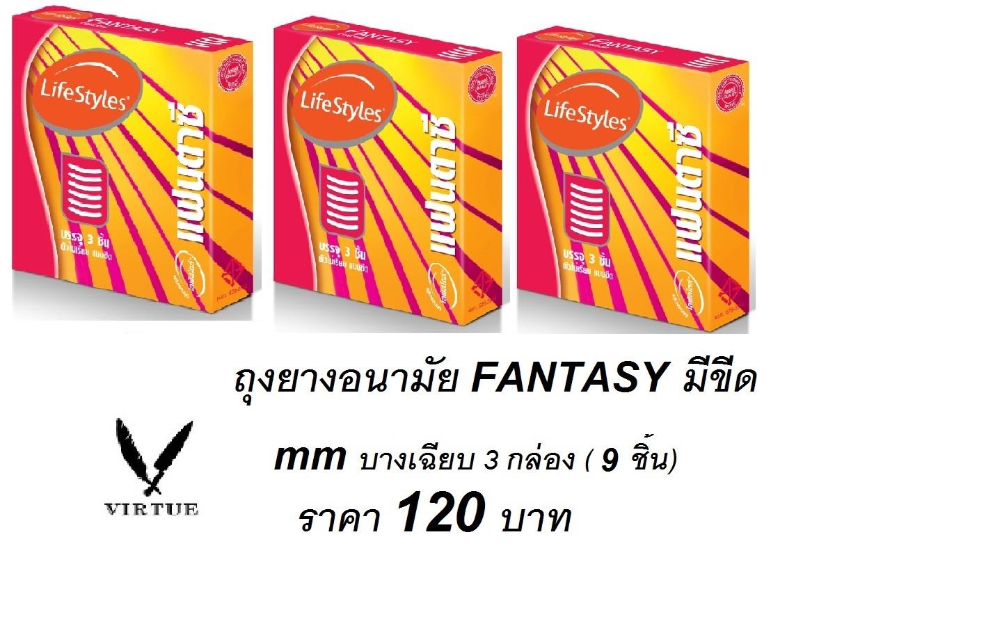 Lifestyles Fantasy มีขีด Ribbed 52 mm