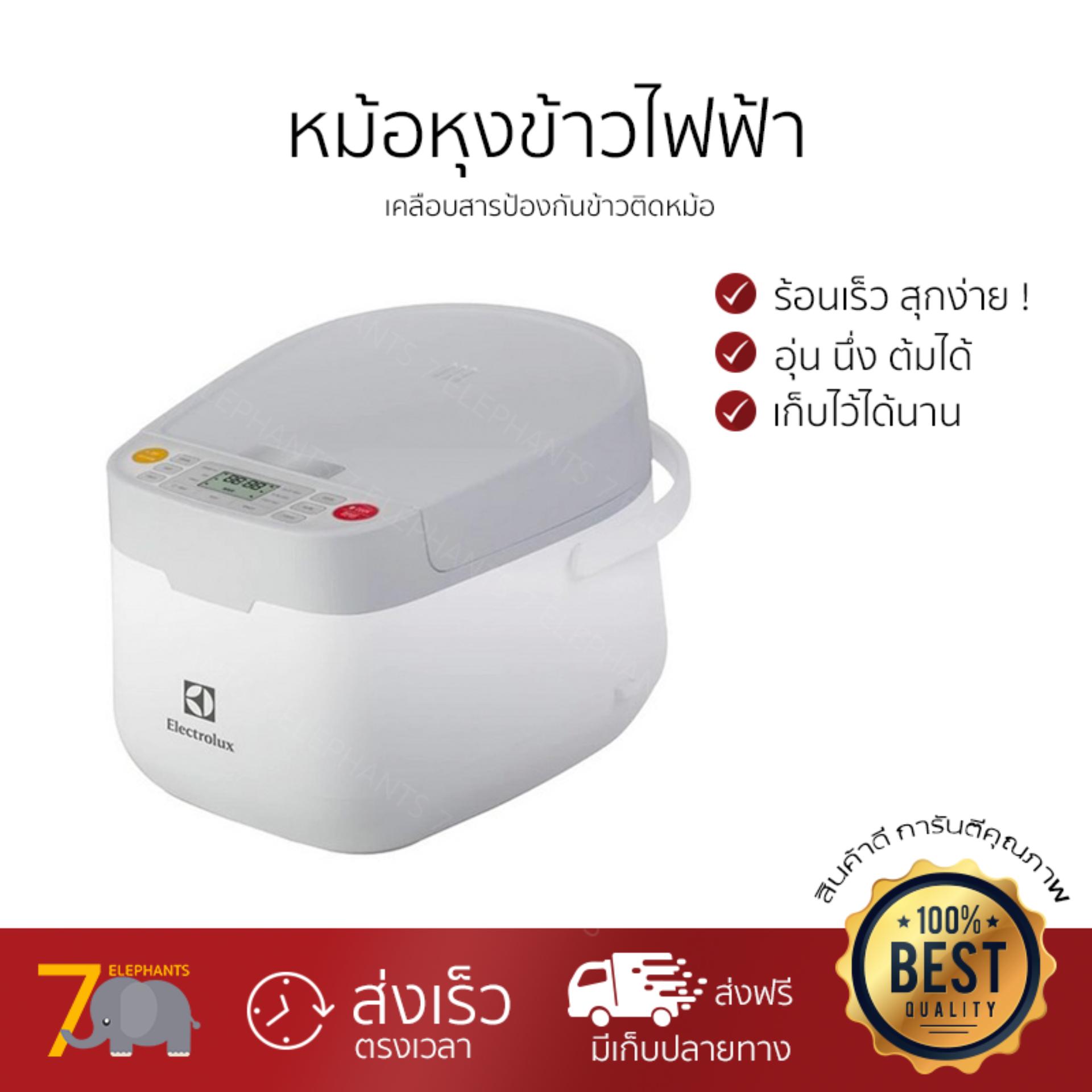 หม้อหุงข้าว หม้อหุงข้าวดิจิตอล หม้อหุงข้าวDIGITAL ELECTROLUX ERC6603W 1.8L สุกเร็ว กระจายความร้อนทั่วถึง ต้ม อุ่น นึง และอบได้ พร้อมสารเคลือบที่ทำให้ข้าวไม่ติดหม้อ ทำความสะอาดง่าย หม้อหุงข้าว หม้อหุงข้าวดิจิตอล หม้อหุงข้าวDIGITAL ELECTROLUX ERC6603W 1.8L สุกเร็ว กระจายความร้อนทั่วถึง ต้ม อุ่น นึง และอบได้ พร้อมสารเคลือบที่ทำให้ข้าวไม่ติดหม้อ ทำความสะอาดง่าย
