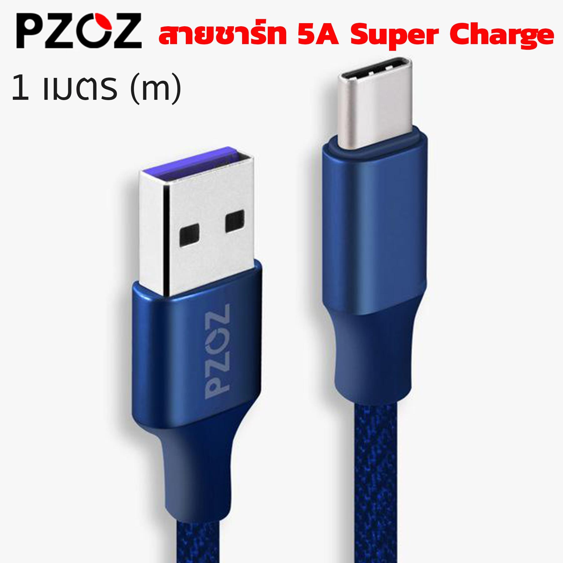 PZOZ สายชาร์ท USB Type C ชนิด 5A รองรับ SuperCharge FastCharge