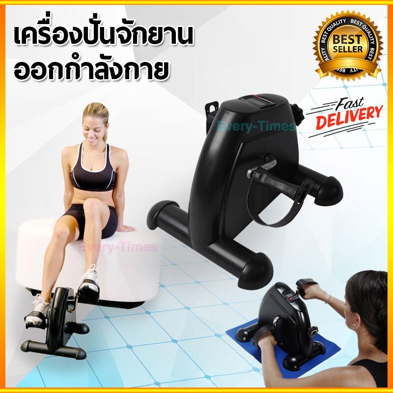 ดูภาพ จักรยานออกกําลังกาย จักรยานกายภาพ Mini Bike เครื่องมือกายภาพ เครื่องชักรอกกายภาพ จักรยานกายภาพบําบัด จักรยาน สําหรับ ผู้ป่วย คนแก่ ผู้สูงอายุ คนชรา เพื่อสุขภาพ จักรยานคนแก่ จักรยานกาบภาพ เครื่องนวดกายภาพบําบัด ที่ซิทอัพ ยางยืดออกกำลัง ที่ออกกำลังกาย TRX เพิ่มเติม จักรยานออกกําลังกาย จักรยานกายภาพ Mini Bike เครื่องมือกายภาพ เครื่องชักรอกกายภาพ จักรยานกายภาพบําบัด จักรยาน สําหรับ ผู้ป่วย คนแก่ ผู้สูงอายุ คนชรา เพื่อสุขภาพ จักรยานคนแก่ จักรยานกาบภาพ เครื่องนวดกายภาพบําบัด ที่ซิทอัพ ยางยืดออกกำลัง ที่ออกกำลังกาย TRX