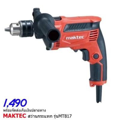 สว่านกระแทก 4หุน MakTec by Makita Japan ? รุ่น MT817