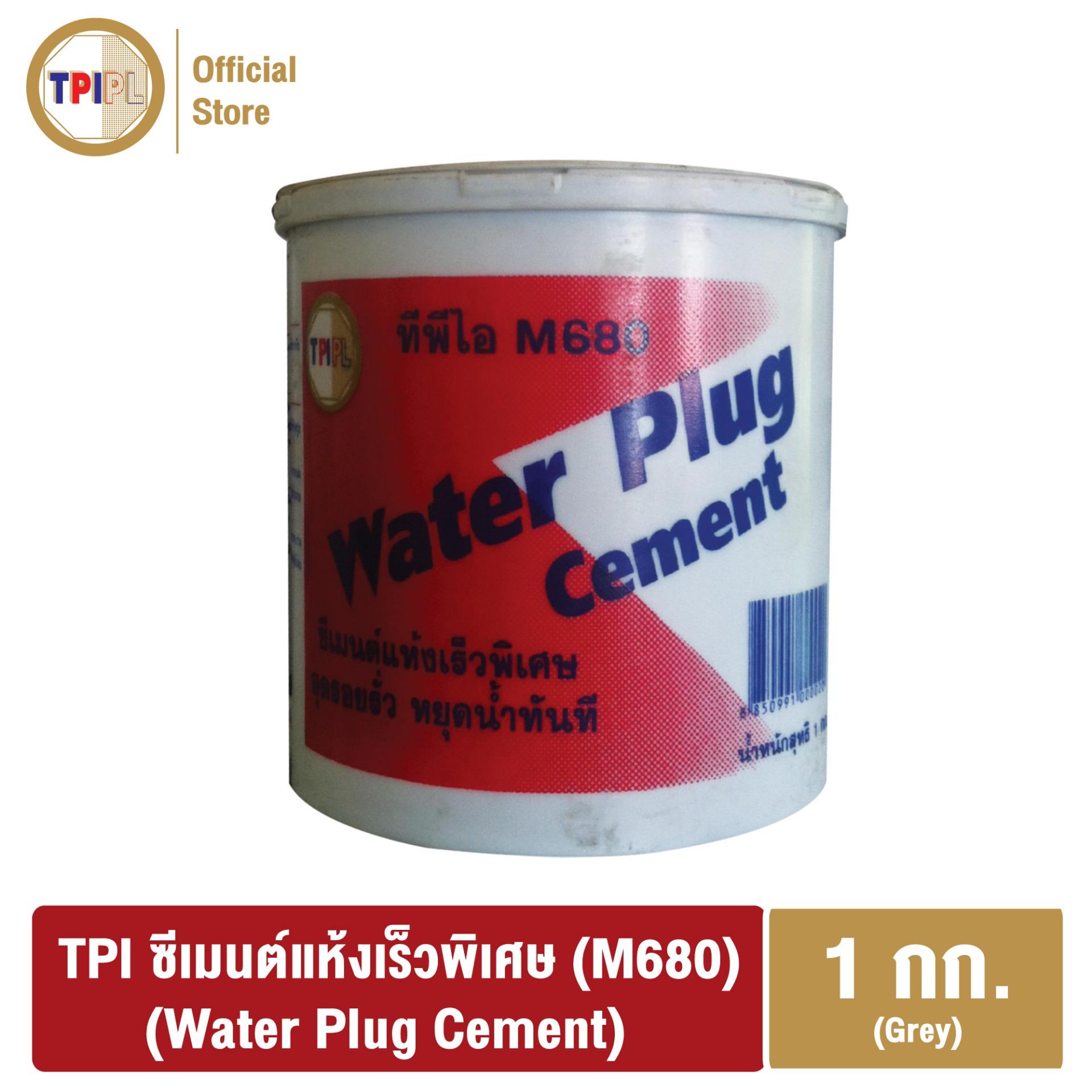 ซีเมนต์แห้งเร็วพิเศษ ทีพีไอ (M680) (Water Plug Cement) ขนาด 1 กก.