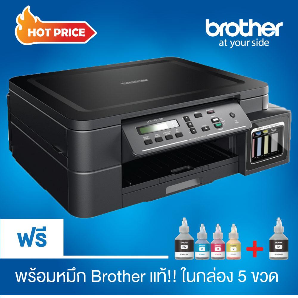 Brother DCP-T510W