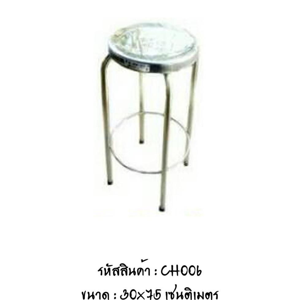 Carecraft เก้าอี้สเตนเลสสูง