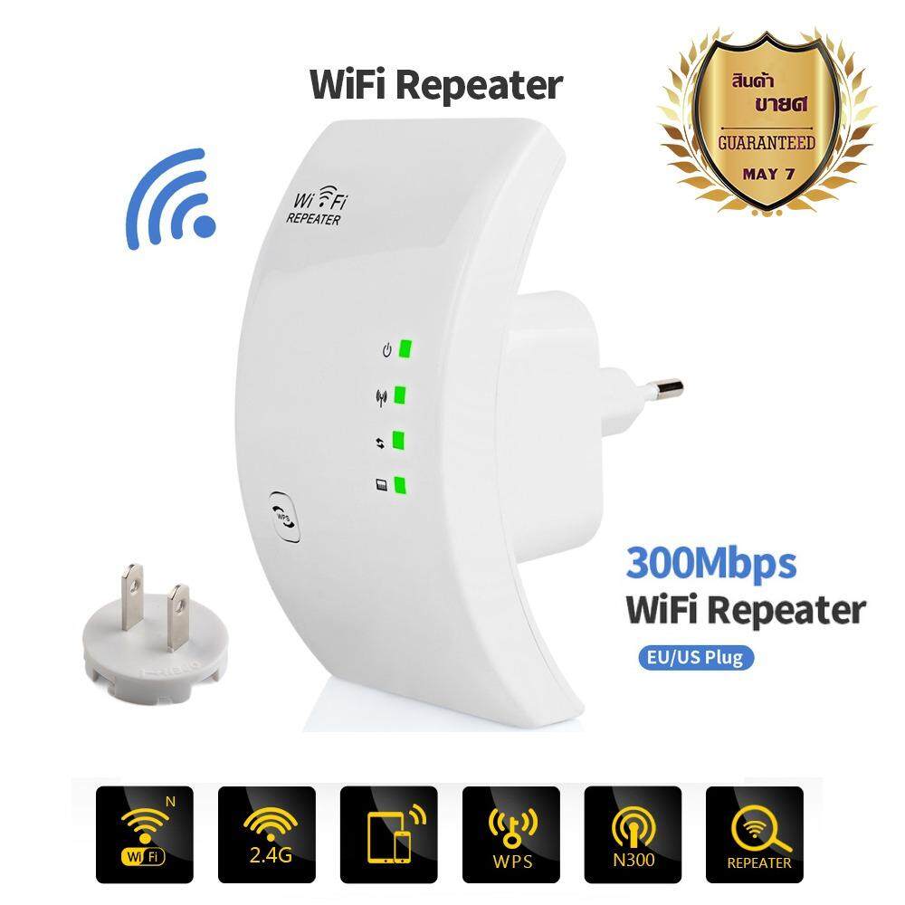 ใหม่ล่าสุด บี2018! ของแท้! มีรับประกัน!ดูดสัญญาณ WiFi ง่ายๆ แค่เสียบปลั๊ก Best Wireless-N Router 300Mbps Universal WiFi Range Extender Repeater High Speed (White)