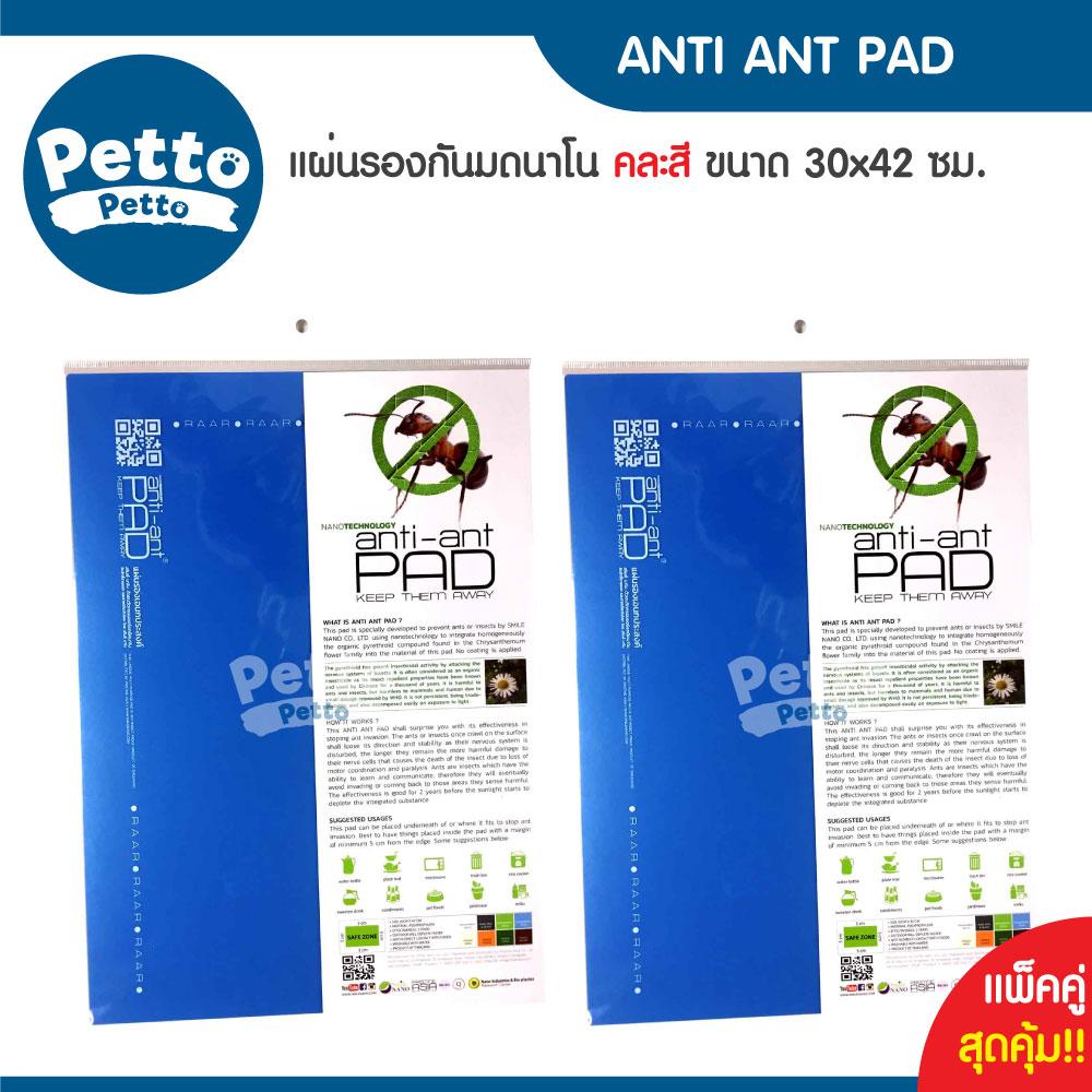 Anti-Ant Pad แผ่นรองกันมดนาโน คละสี ขนาด 30x42 ซม. - 2 แผ่น