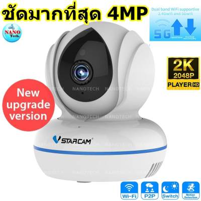 Vstarcam C22Q 4MP Full HD 2.4G/5G WiFi Camera Wi-fi Baby Monitor Camera wifi Vstarcam C22Q 4MP Full HD 2.4G/5G WiFi Camera Wi-fi Baby Monitor Camera wifi