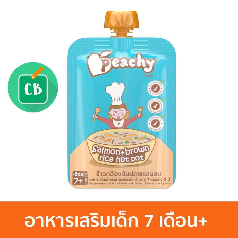 Peachy – พีชชี่ ข้าวกล้องต้มปลาแซลมอน (สำหรับเด็ก 7 เดือน) 125g