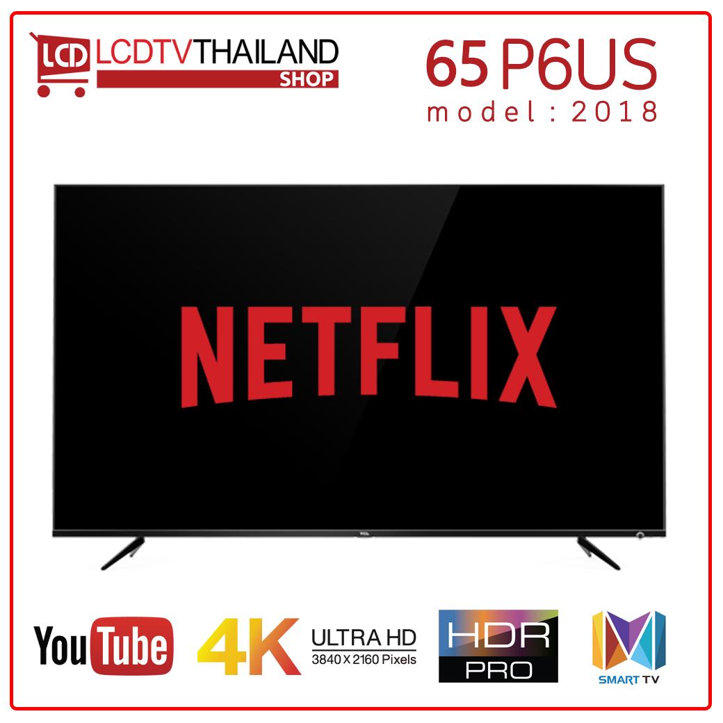 TCL 65P6US 4K LED SMART TV ปี 2018 รับประกันศูนย์ 3 ปี 