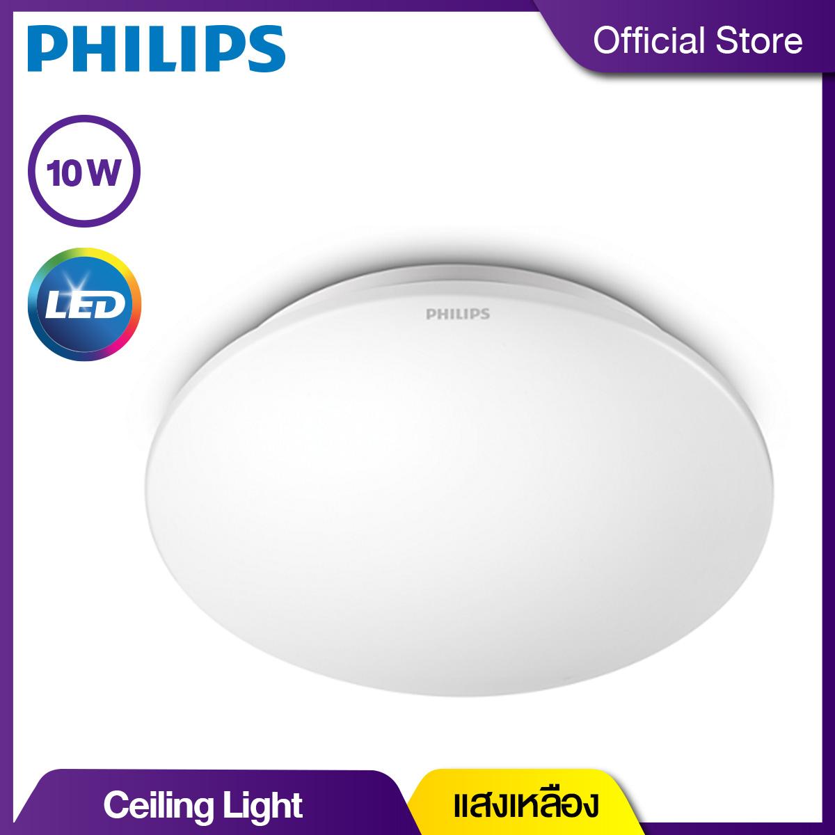 Philips โคมไฟเพดาน LED สำเร็จรูป รุ่น 33369 Moire 10 วัตต์ สีวอร์มไวท์ (2700K) Philips โคมไฟเพดาน LED สำเร็จรูป รุ่น 33369 Moire 10 วัตต์ สีวอร์มไวท์ (2700K)