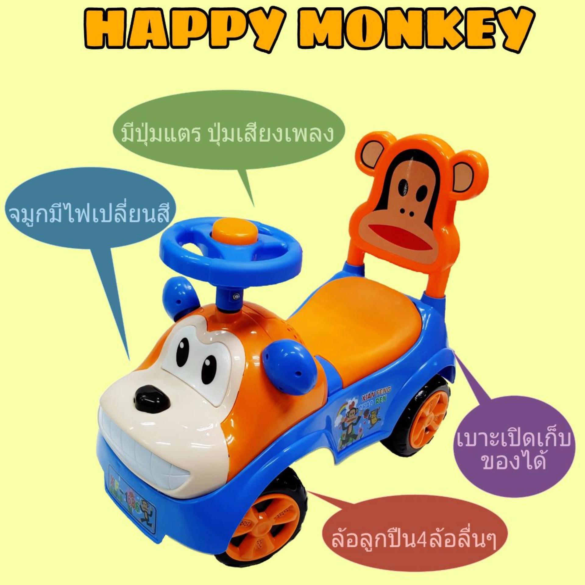 Happy Monkey Sliding Car รถขาไถ รถขาถีบ หน้าลิงยิ้ม มีไฟ มีเสียง