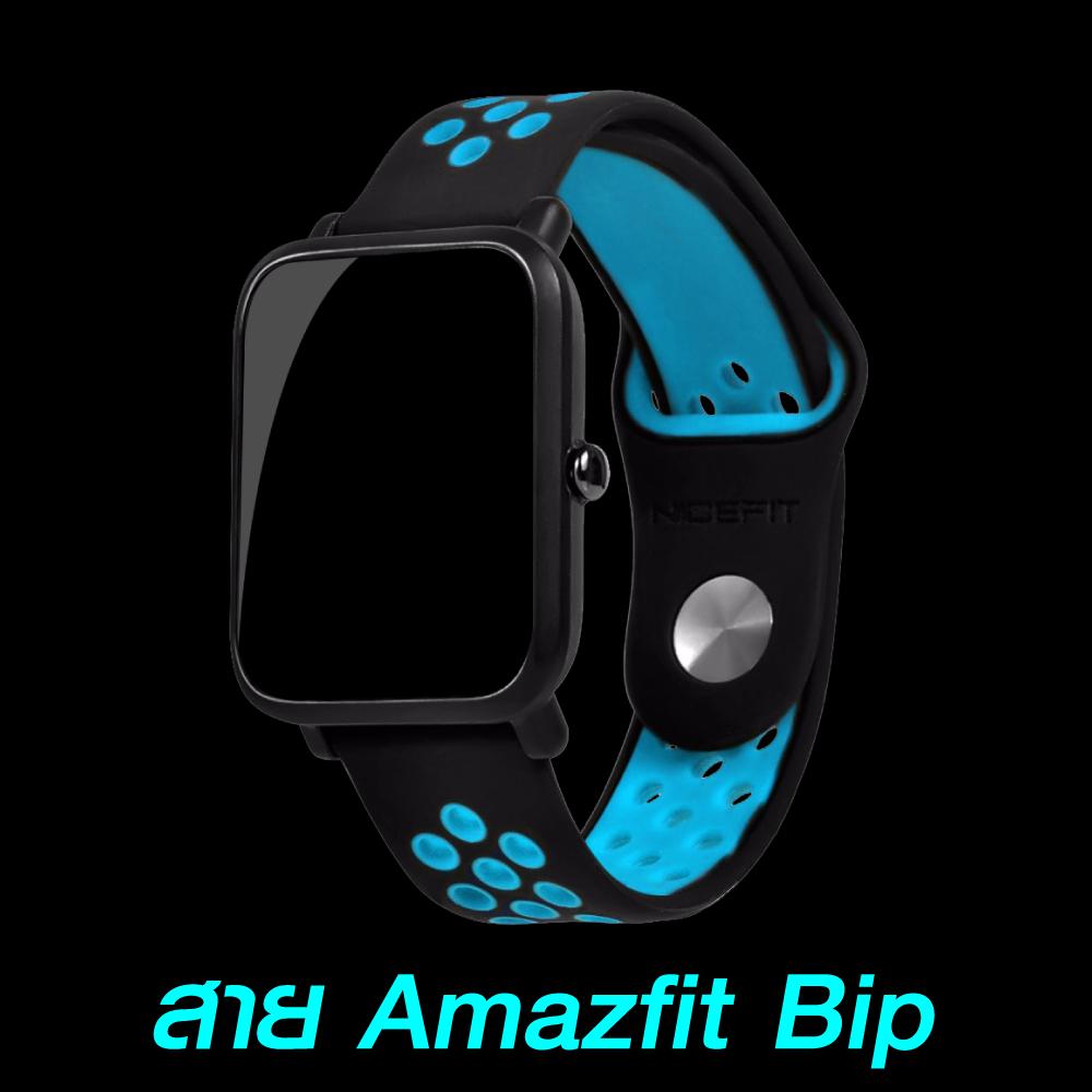 xiaomi amazfit bip pantip