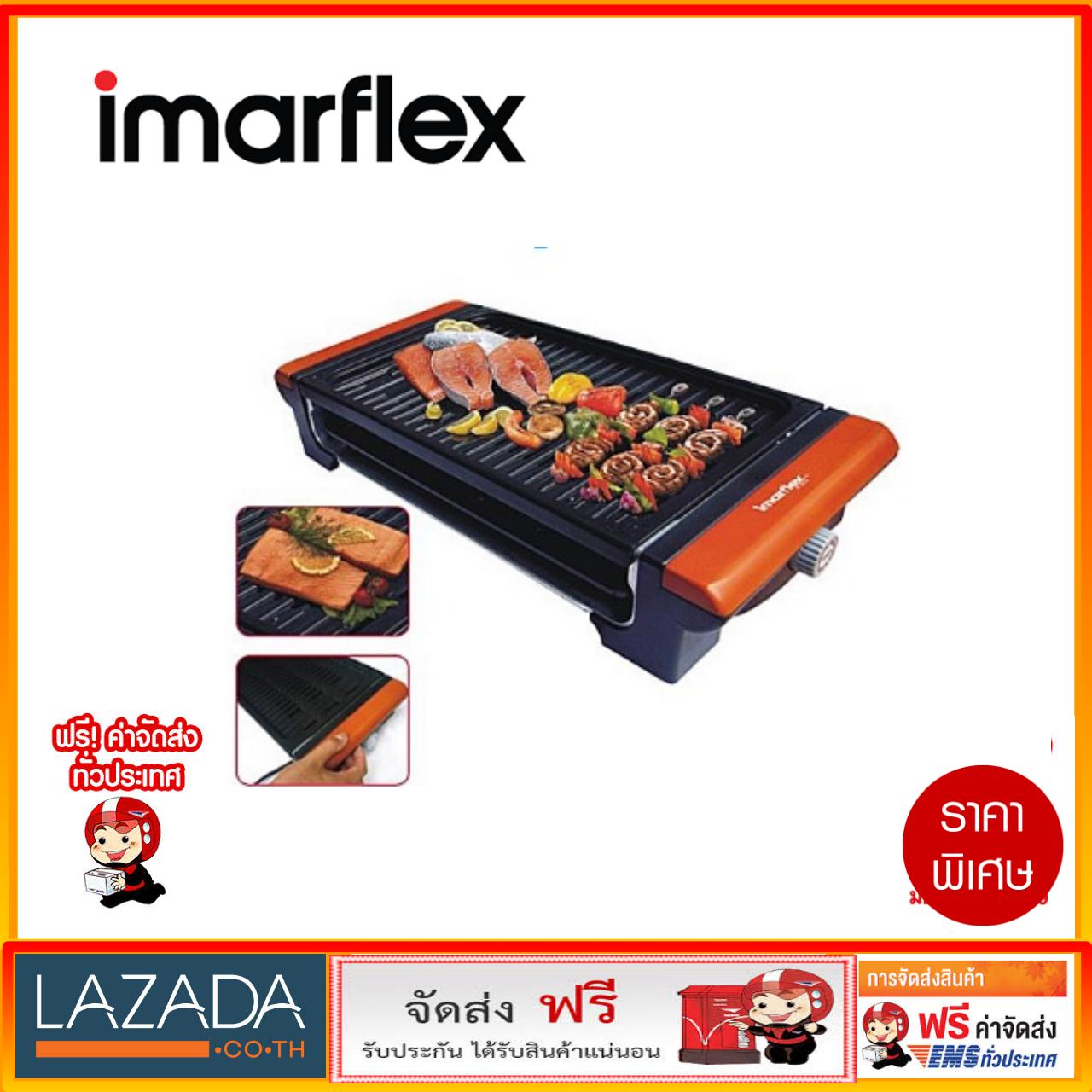 Imarflex เตาปิ้งย่างอเนกประสงค์ NEW IF-854 เตาปิ้งย่างไร้ควัน รูปทรงสวยงาม สามารถปิ้ง หรือย่างอาหารได้หลายประเภท เช่น บาร์บีคิว ลูกชิ้นปิ้ง เนื้อย่างต่างๆ มีปุ่มปรับอุณหภูมิได้ 5 ระดับ มีฐานปิ้งย่างเคลือบเทฟล่อน ทำให้อาหารไม่ติดเตา ทำความสะอาดง่าย Imarflex เตาปิ้งย่างอเนกประสงค์ NEW IF-854 เตาปิ้งย่างไร้ควัน รูปทรงสวยงาม สามารถปิ้ง หรือย่างอาหารได้หลายประเภท เช่น บาร์บีคิว ลูกชิ้นปิ้ง เนื้อย่างต่างๆ มีปุ่มปรับอุณหภูมิได้ 5 ระดับ มีฐานปิ้งย่างเคลือบเทฟล่อน ทำให้อาหารไม่ติดเตา ทำความสะอาดง่าย