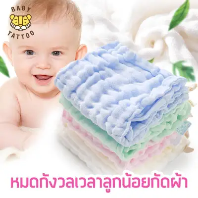 baby gauze saliva towel cotton wash towel wash face newborn BABY TATTOO