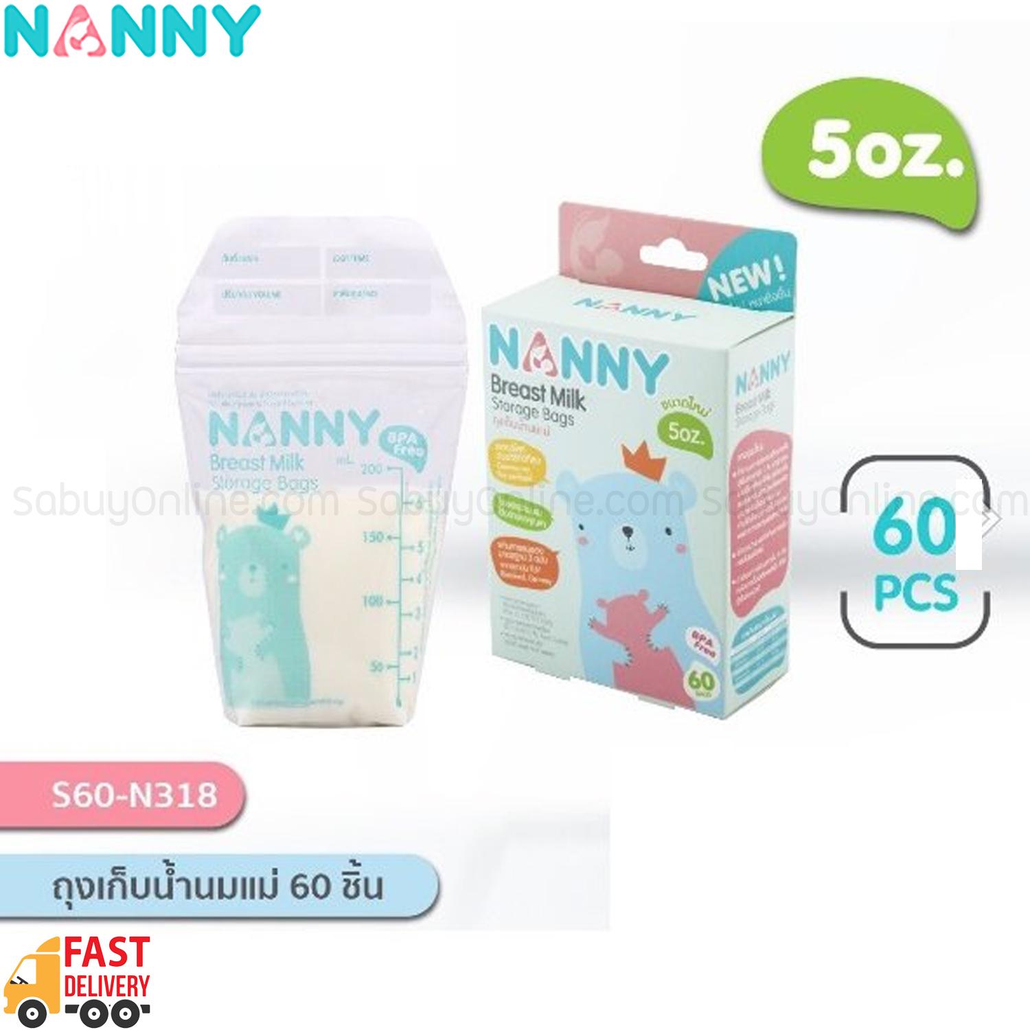 NANNY ถุงเก็บน้ำนมแม่ 60 ชิ้น ขนาด 5 ออนซ์