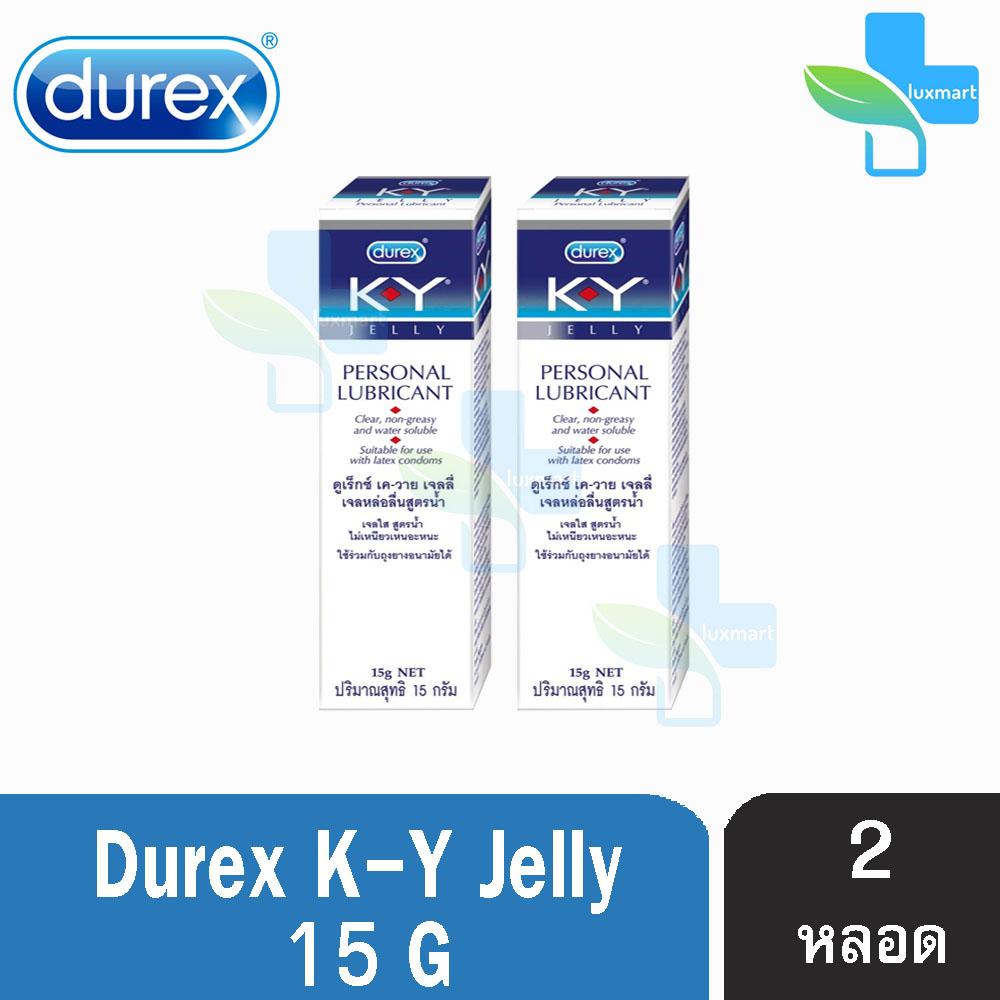 Durex K-Y KY Jelly (15 ml) [2 หลอด] เจลหล่อลื่น ดูเร็กซ์ เควาย เค-วาย สูตรน้ำ