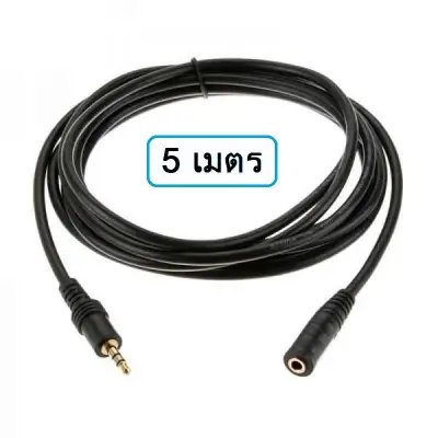 สาย AUX ต่อยาว Stereo 3.5mm ผู้-เมีย (Audio Extension Cable Male to Female ) ยาว 5 เมตร