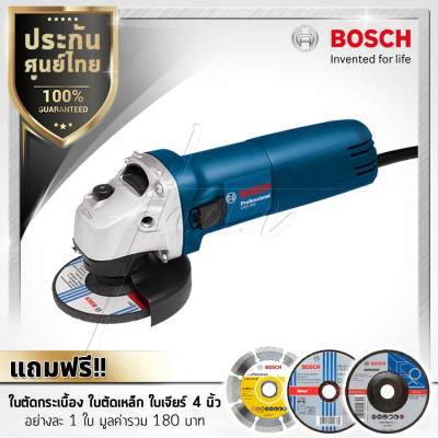 Bosch เครื่องเจียร์ 4 นิ้ว รุ่น GWS 060 ของแท้ 100% แถมฟรี! ใบตัดกระเบื้อง ใบตัดเหล็ก ใบเจียร์เหล็ก ขนาด 4 นิ้ว รวม 3 ใบ Bosch เครื่องเจียร์ 4 นิ้ว รุ่น GWS 060 ของแท้ 100% แถมฟรี! ใบตัดกระเบื้อง ใบตัดเหล็ก ใบเจียร์เหล็ก ขนาด 4 นิ้ว รวม 3 ใบ