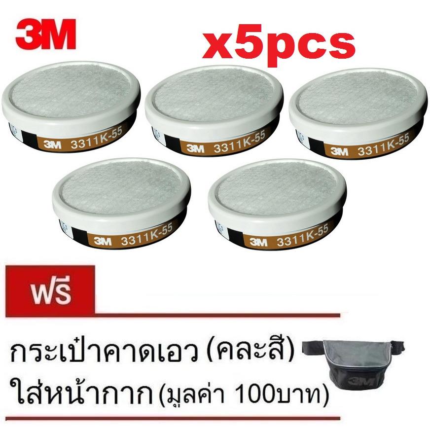 3M (5ชิ้น) ตลับกรองไอระเหย 3311K-55 สำหรับหน้ากาก รุ่น 3200