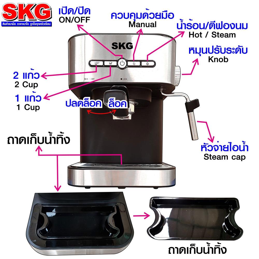เครื่องชงกาแฟสด รุ่น SK-1203