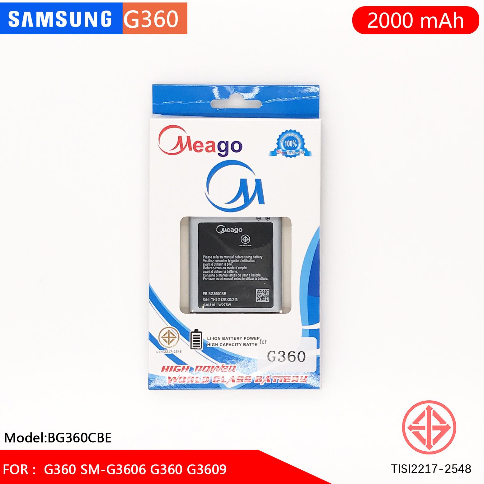  Meago Phone Battery for Samsung J360 1900 mAh แบตเตอรี่ทดแทนสำหรับซัมซุง ความจุ 1900 มิลลิแอมป์ รหัสรุ่น ซัมซุง Samsung