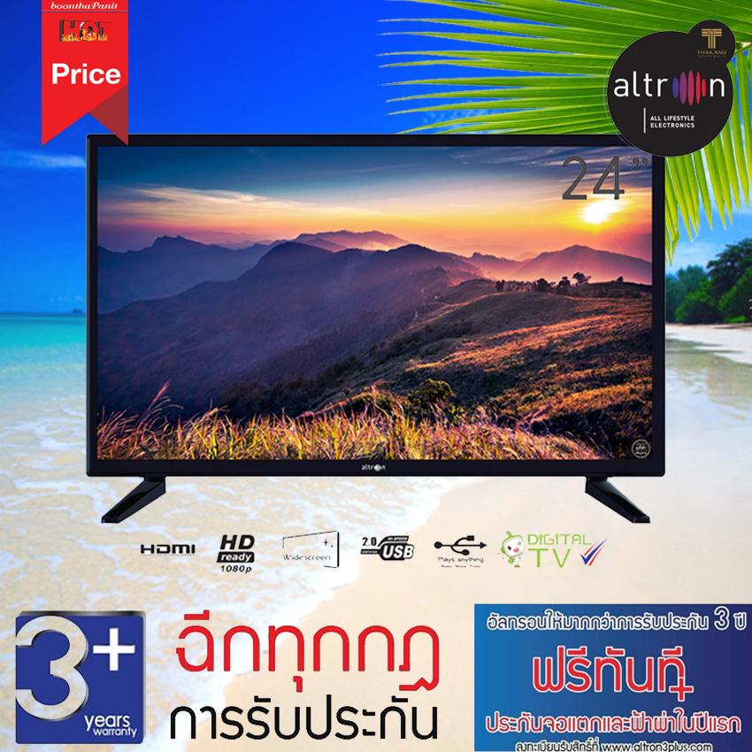 ALTRON LED DIGITAL TV 24” รุ่น LTV-2403