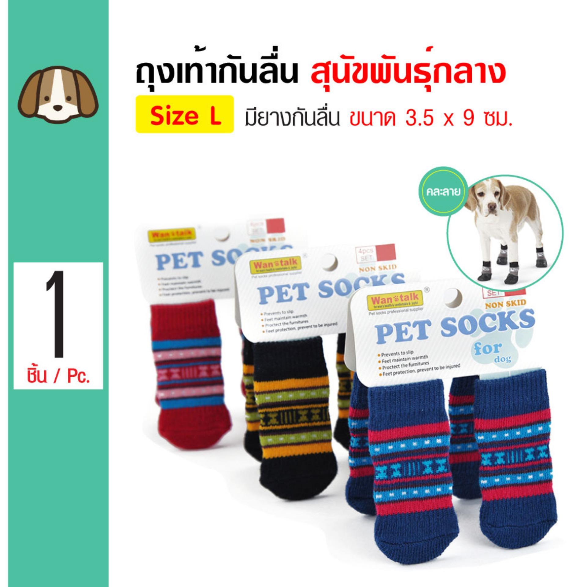 Dog Socks ถุงเท้าสุนัข พร้อมยางกันลื่น สำหรับสุนัขพันธุ์กลาง Size L ขนาด 3.5x9 ซม. (4 ข้าง/ แพ็ค)