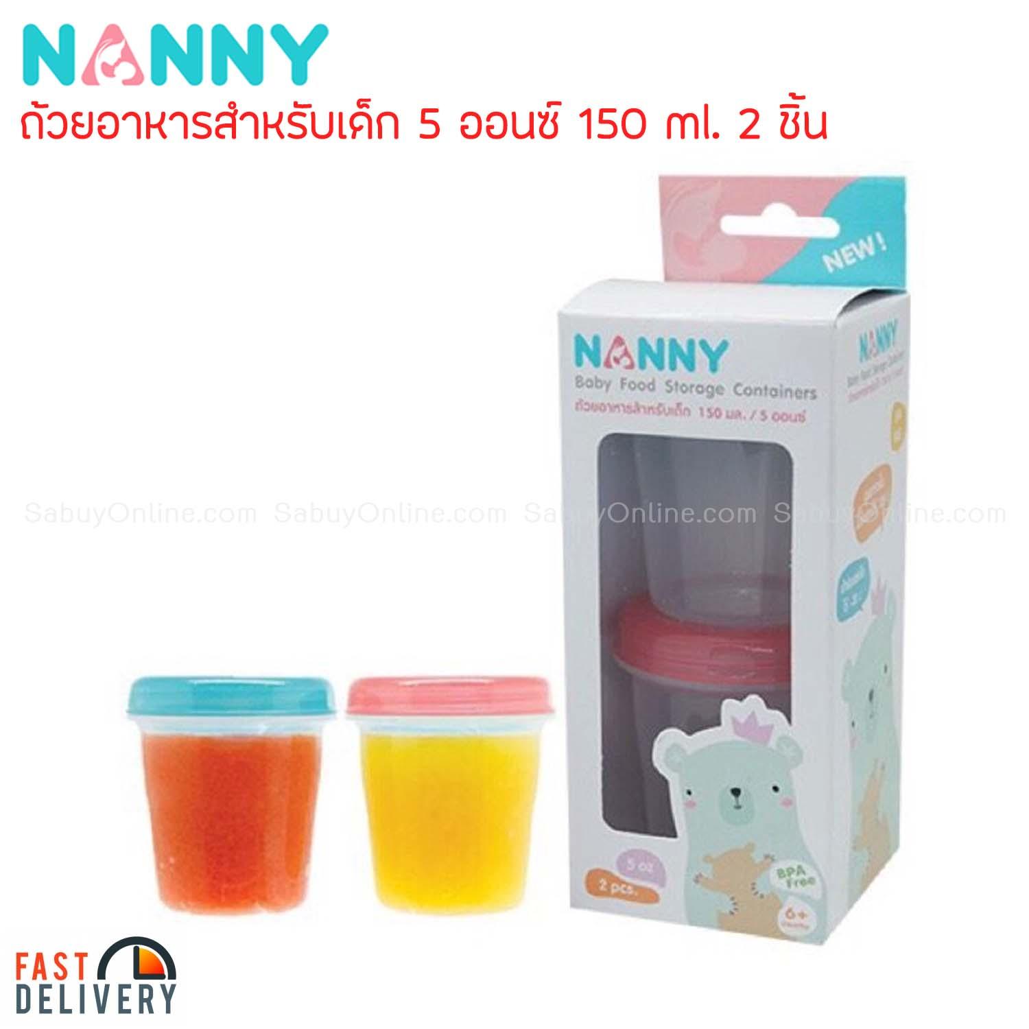 NANNY ถ้วยอาหารสำหรับเด็ก 5 ออนซ์ 150 ml. 2 ชิ้น