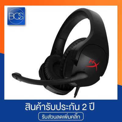 HyperX Cloud Stinger Headphone (หูฟังเกมมิ่ง)