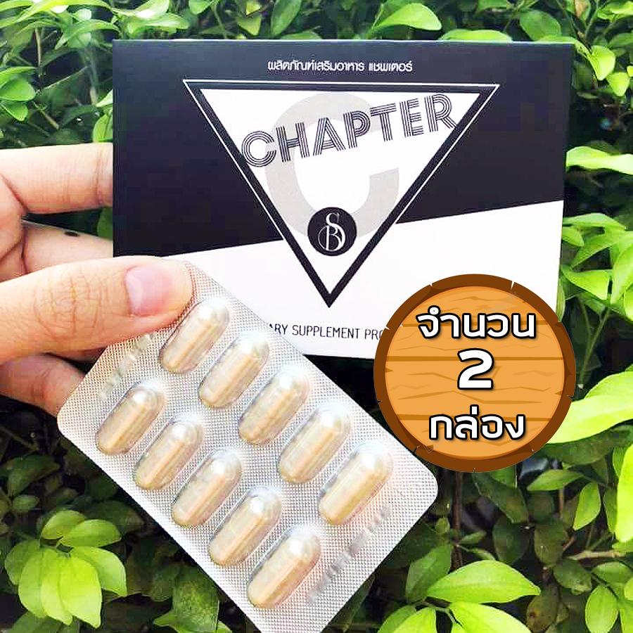 BackSlim Chapter Plus By BackSlim แชพเตอร์ พลัส อาหารเสริมลดน้ำหนัก สูตรดื้อยา เข้มข้นกว่าเดิม เผาผลาญไว 5 เท่า ขนาด 10 แคปซูล (2 กล่อง)