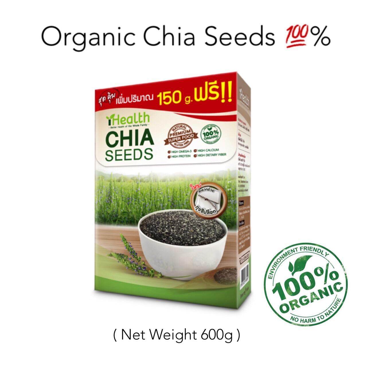 600g เมล็ดเจีย iHealth Organic Chia Seeds 100%
