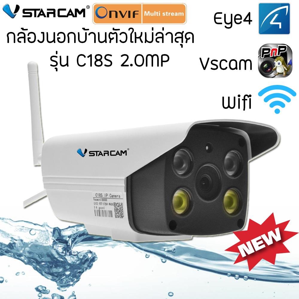 VStarcam C18S 1080P Outdoor IP Camera กล้องวงจรปิดไร้สาย ภายนอก 2.0ล้านพิกเซล