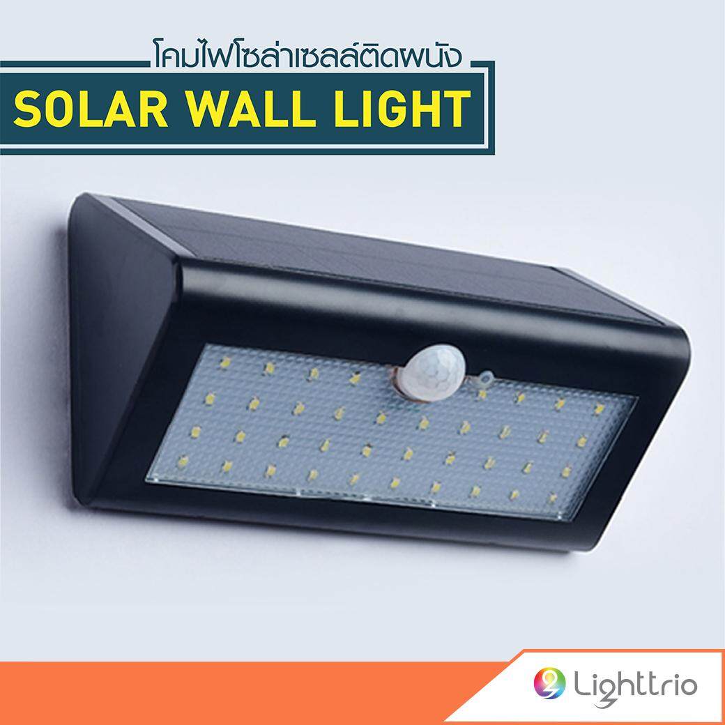 Lighttrio โคมไฟติดผนังโซล่าเซลล์ รุ่น EZY-SOLAR-W09-38/BK โคมไฟโซล่าเซล โคมไฟติดผนัง โคมไฟโซล่าเซลล์ โซล่าเซล โซล่าเซลล์ Solar Cell