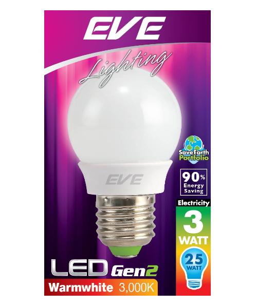 มาใหม่ | EVE หลอดแอลอีดี ทรงปิงปอง GEN2 3 วัตต์ วอร์มไวท์ E27 LED Round GEN2 3W warmwhite E27 เหลือง