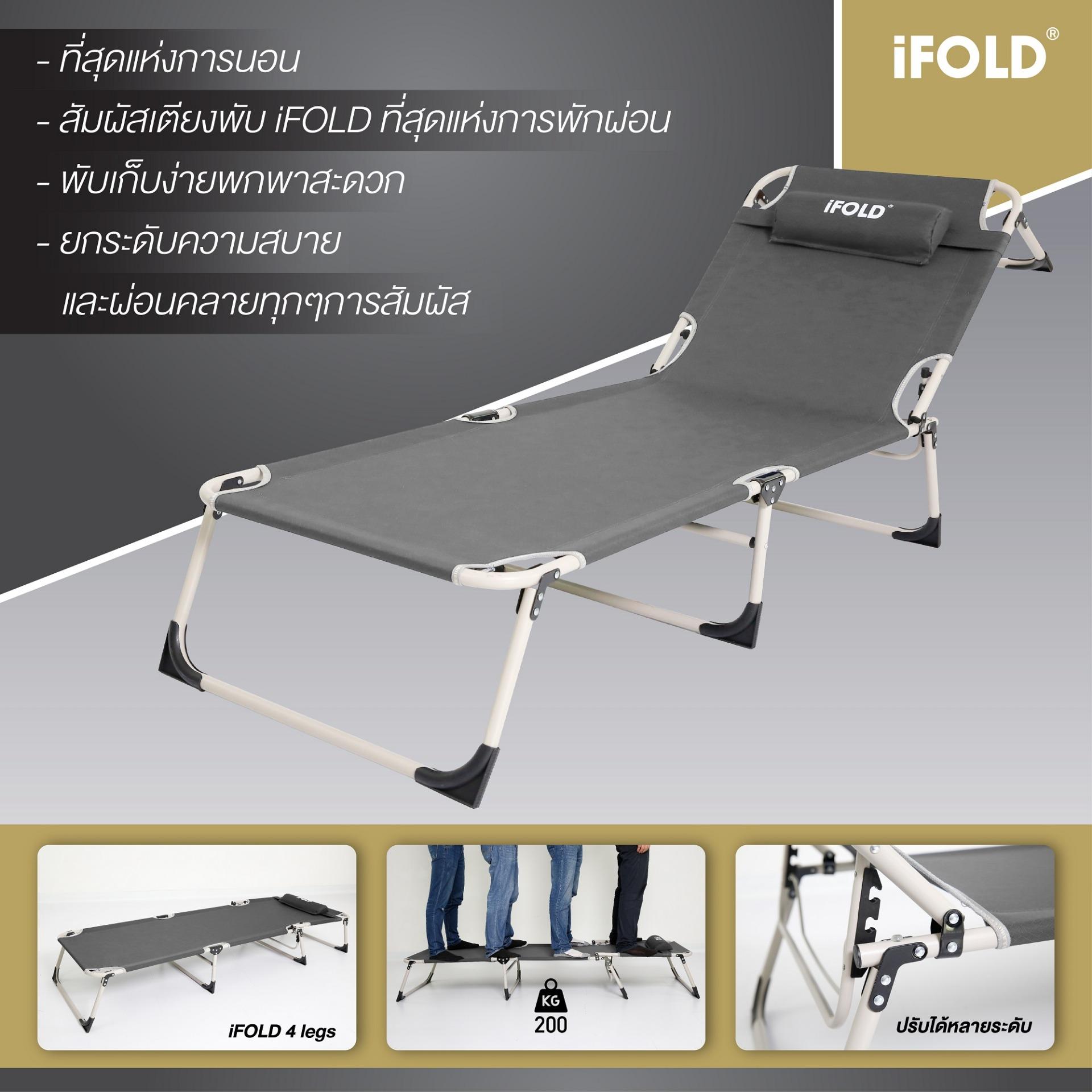 SIVILI iFOLD 4 legs Blue เตียงสนามแบบพับได้ สีเทา