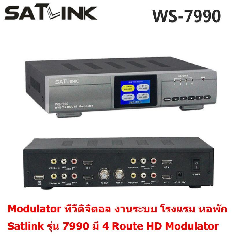 Satlink WS-7990 มี Route HD 4 Modulator DVB-T AV HD FULL HD 1080 จุด ทีวีดิจิตอล RF โมดูเลเตอร์ 4 ช่อง DVB-T 1/2 ราคา 17,900 บาท*ส่งฟรี
