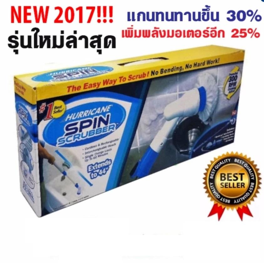 แปรงขัด แปรงทำความสะอาด แปรงถูพื้น แปรงหมุนขัดพื้นห้องน้ำ แปรงล้างห้องน้ำ ไฟฟ้า ไร้สาย ขัดล้างห้องน้ำ Hurricane Spin Scrubber