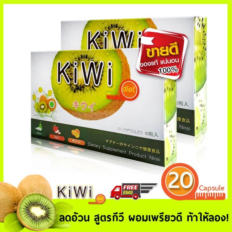 ☎ ขายด่วน KIWI Diet หุ่นผอมเพรียว ไม่พึ่งสารเคมี สารสกัดกีวี่เข้มข้น